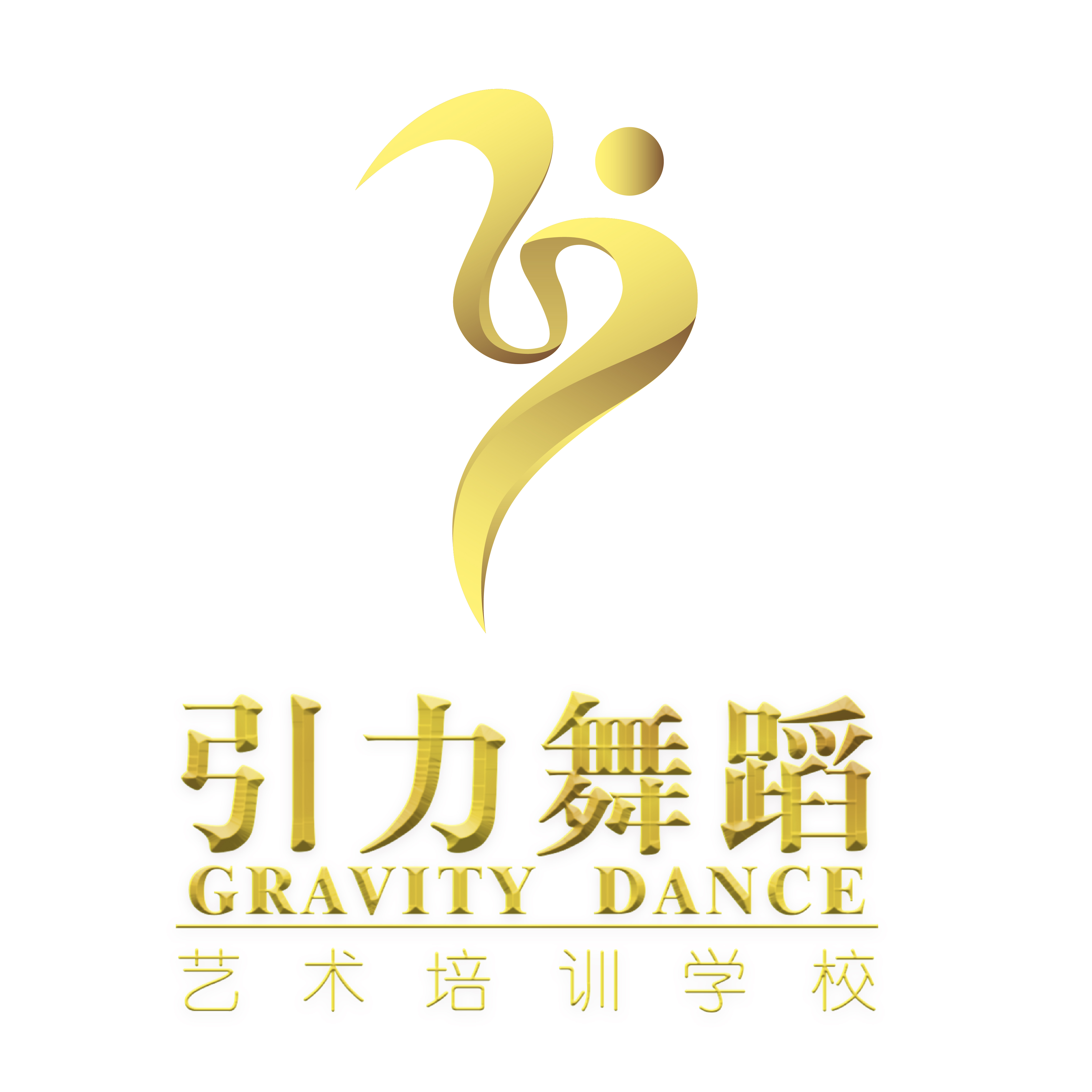 福鼎市引力艺术培训学校有限公司