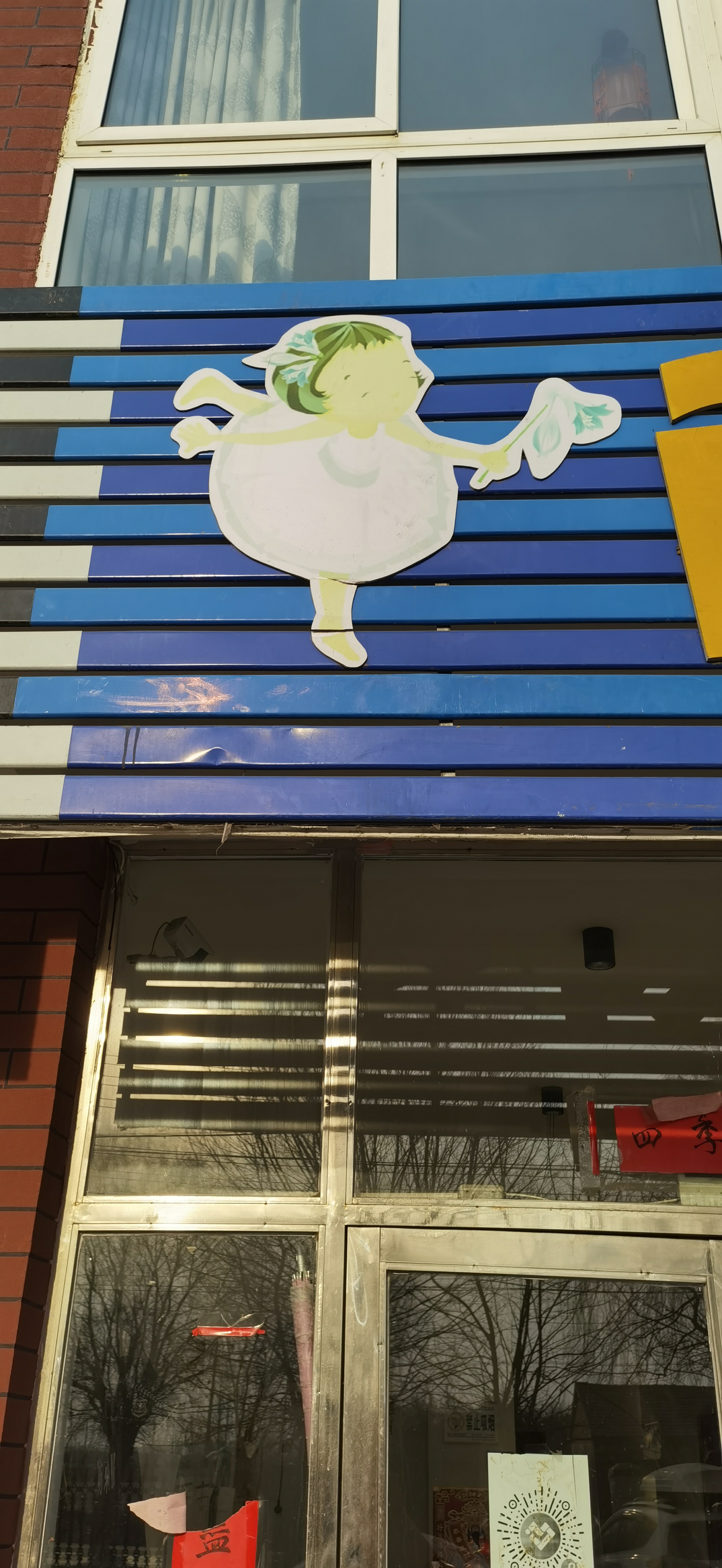 鞍山市千山区陈晔艺术培训中心有限公司