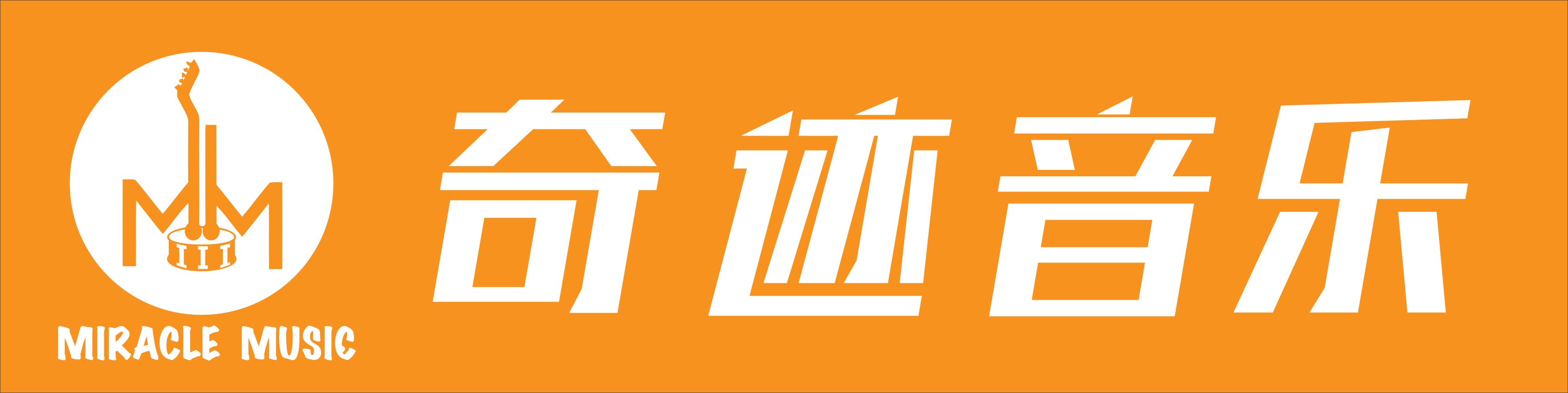 南昌市红谷滩区奇迹艺术培训中心有限公司