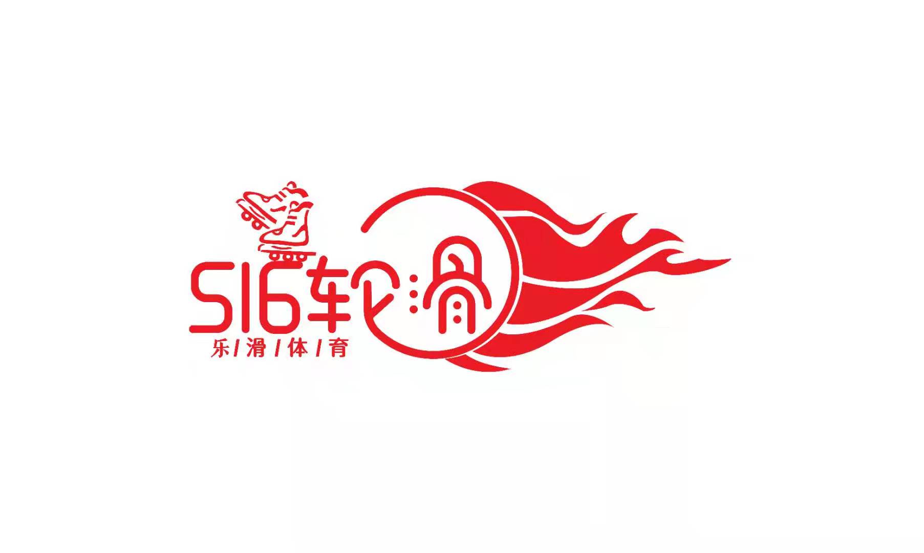 乌海市乐滑体育培训