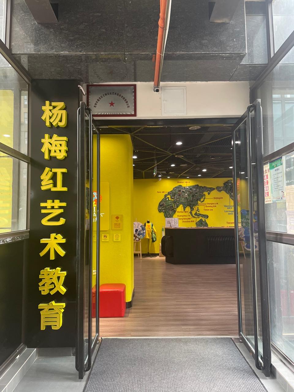 昆明市盘龙区艺栎文化艺术培训学校有限公司