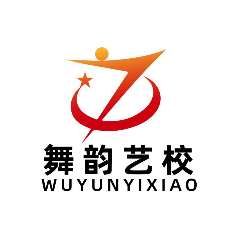 定兴舞韵艺术培训学校有限公司