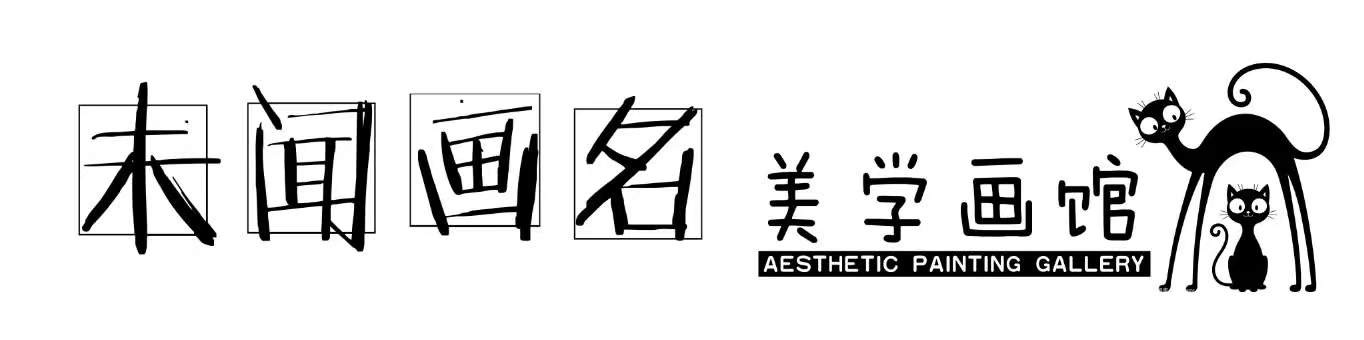 吴忠市未闻画名艺术