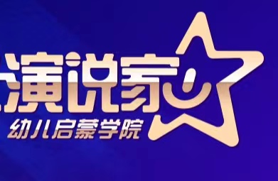 徽县演说之星播音主持培训中心有限公司