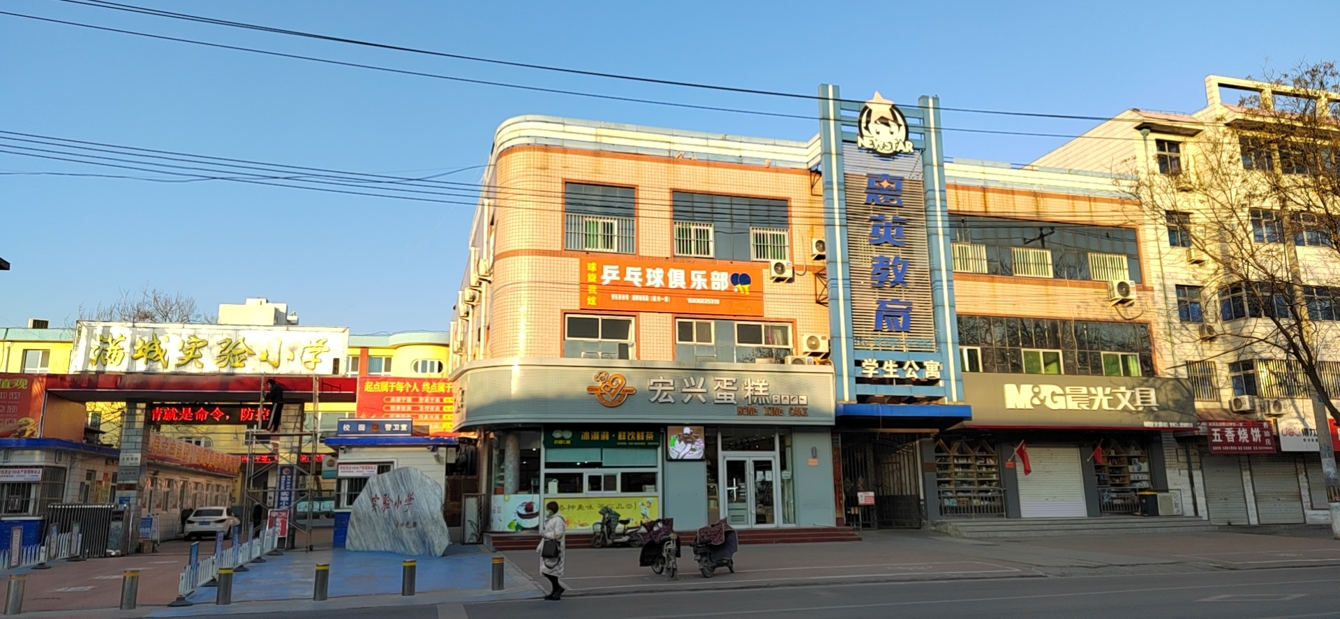 保定市满城区惠英教