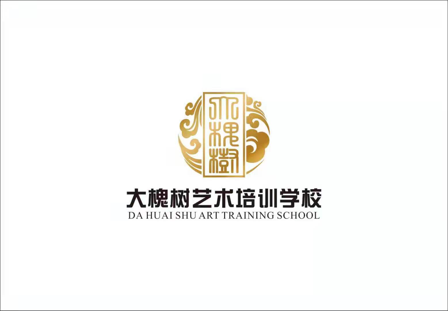 天津槐树艺术培训学校有限公司