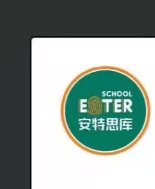 天津安特思库培训学