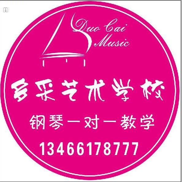 景谷多采艺术培训学校有限公司