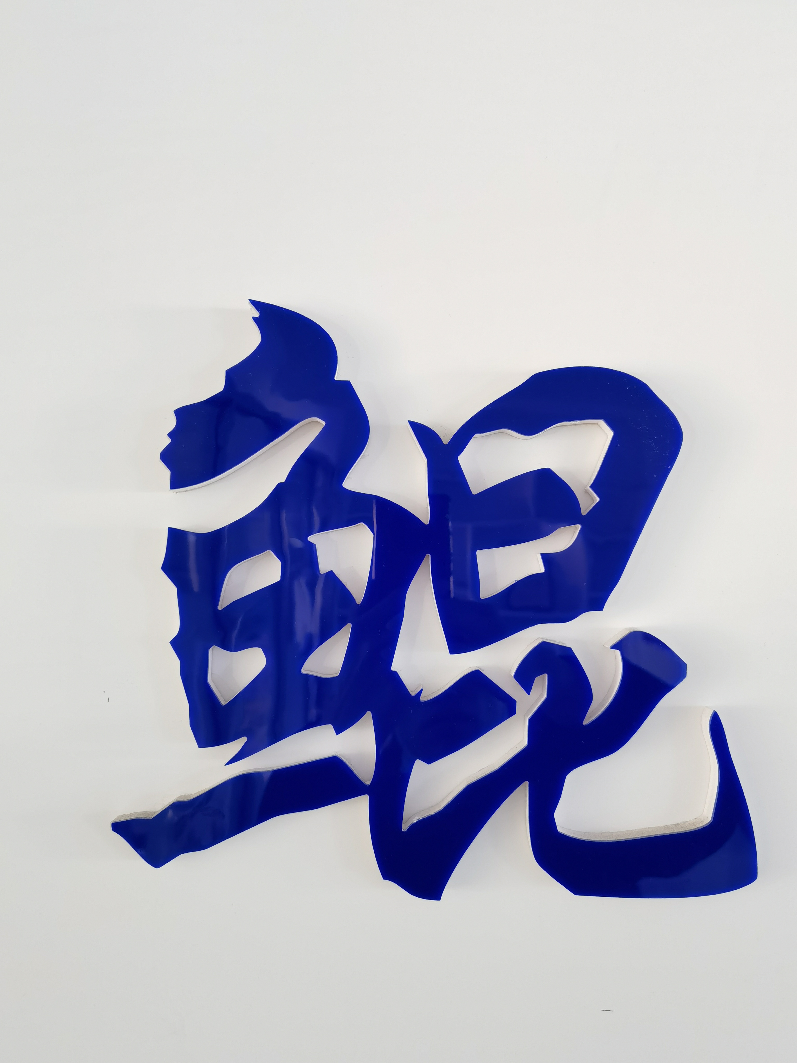宽甸鲲翔文化艺术交