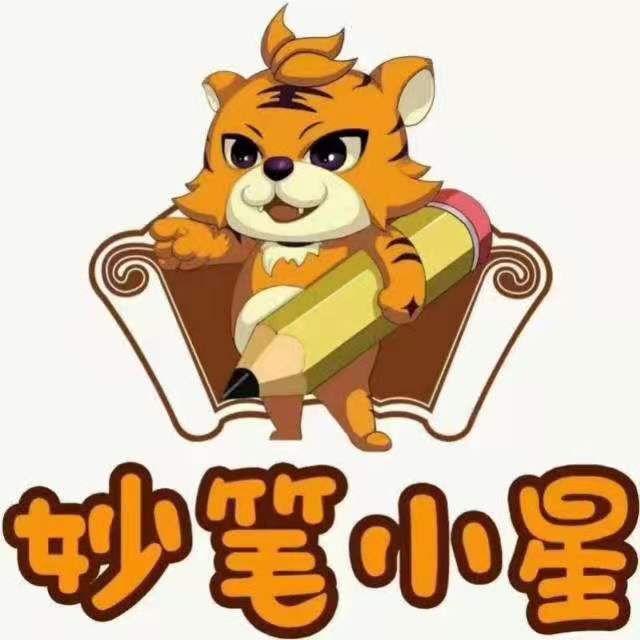 日照市东港区妙笔小
