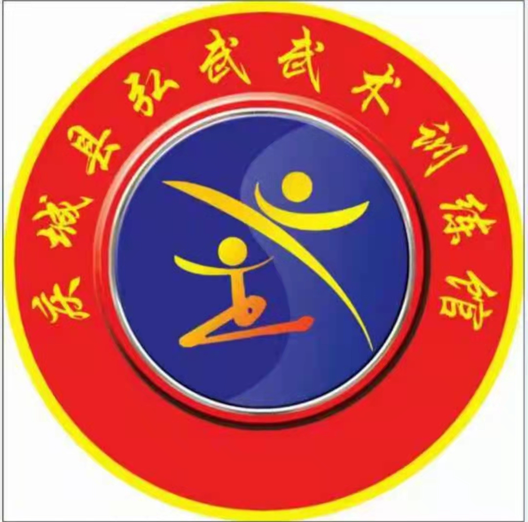 庆城县弘武武术培训