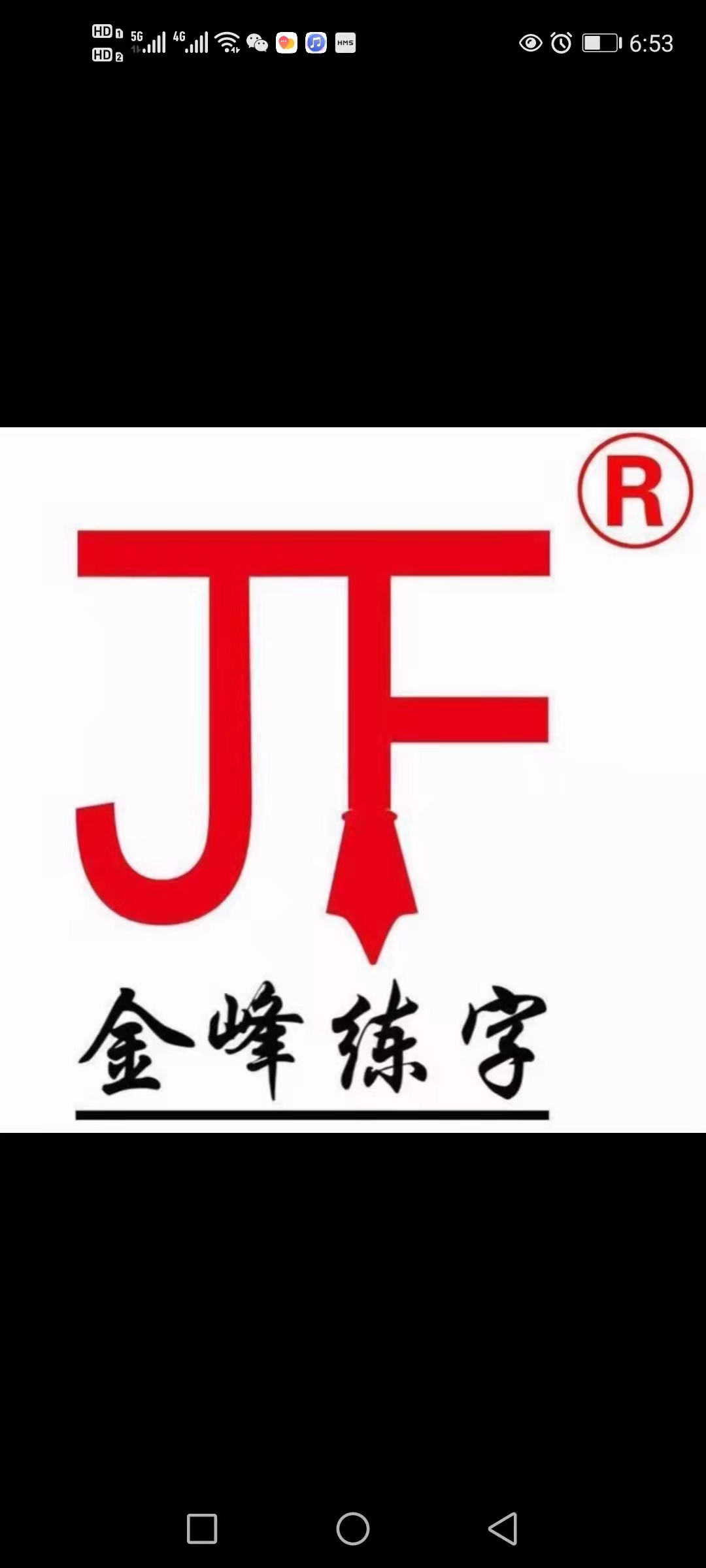 河津市心月培训学校