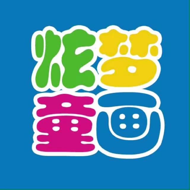 安远县炫梦童画教育