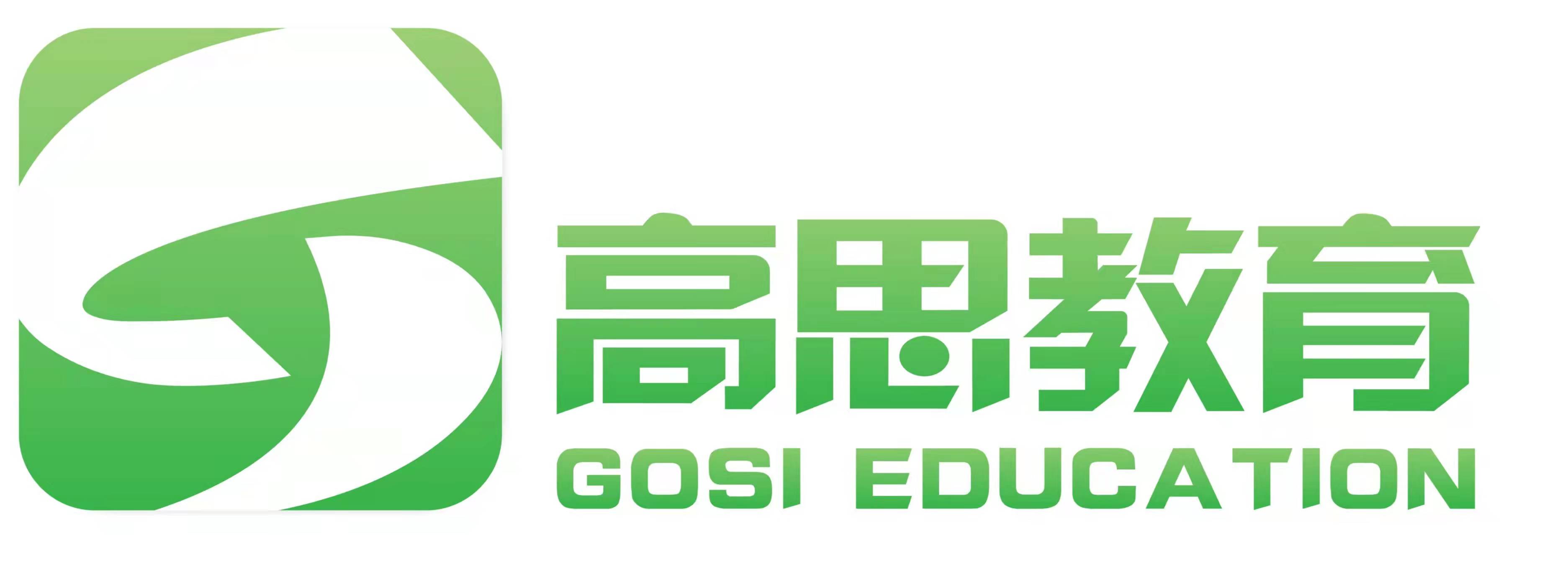 莱阳高思博喻教育培