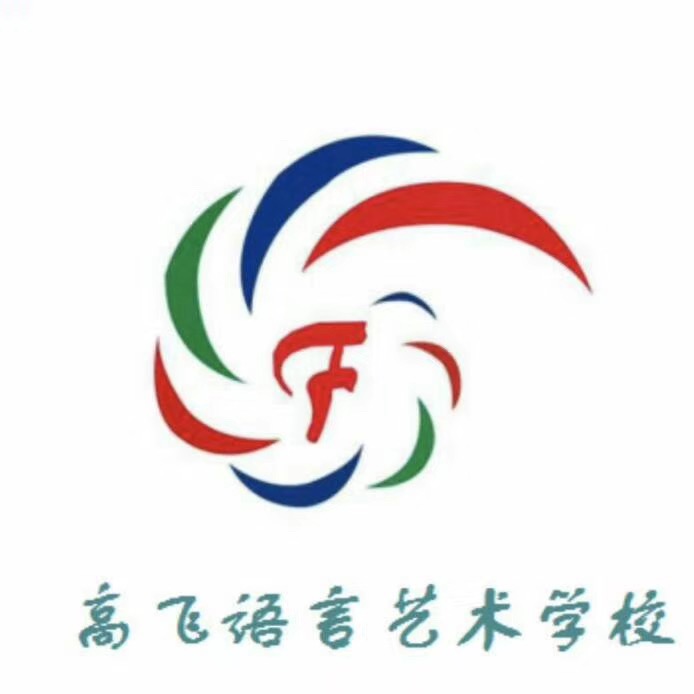 梅河口市高飞培训学校有限公司