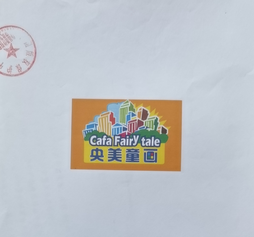 乌兰浩特市央美童画