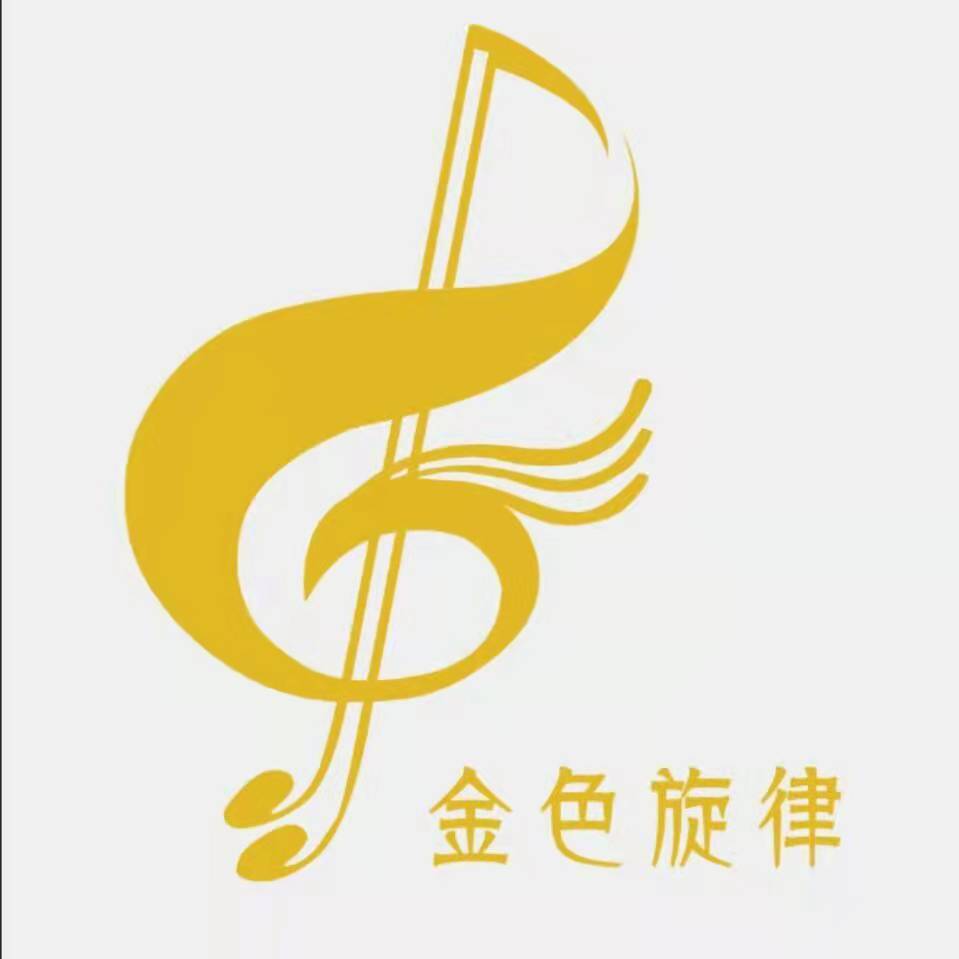 淄博金色旋律艺术培
