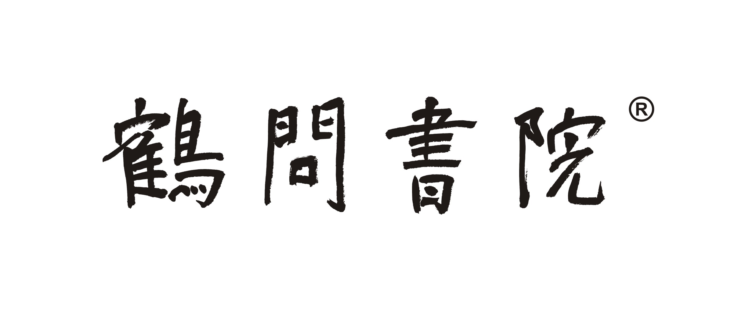九江经开区鹤问艺术培训中心有限公司
