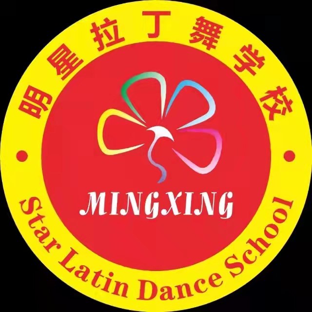 常德市武陵区明星舞蹈培训学校有限公司