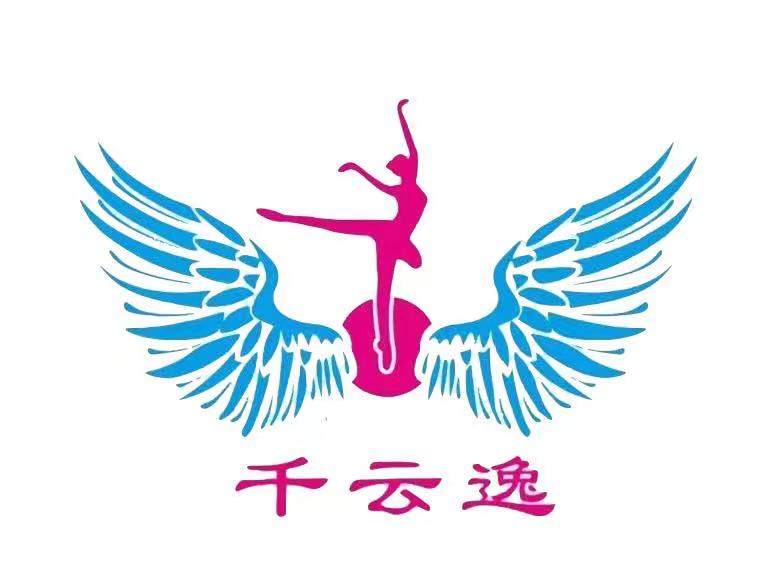 贵溪千云逸舞蹈培训有限公司