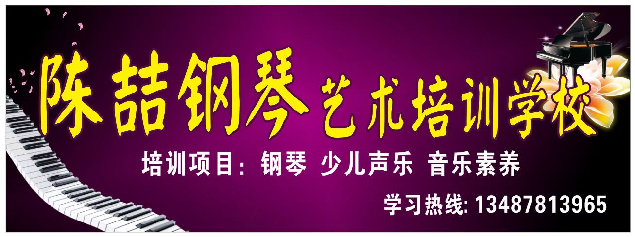 沅江市陈喆钢琴培训