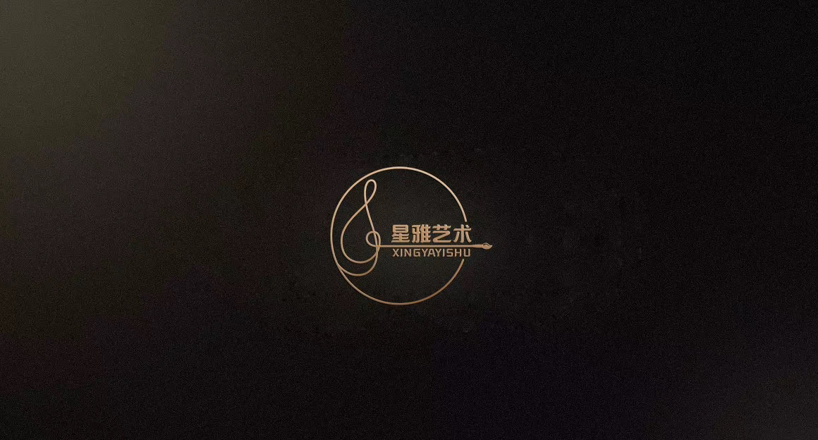 烟台市莱山区星雅艺