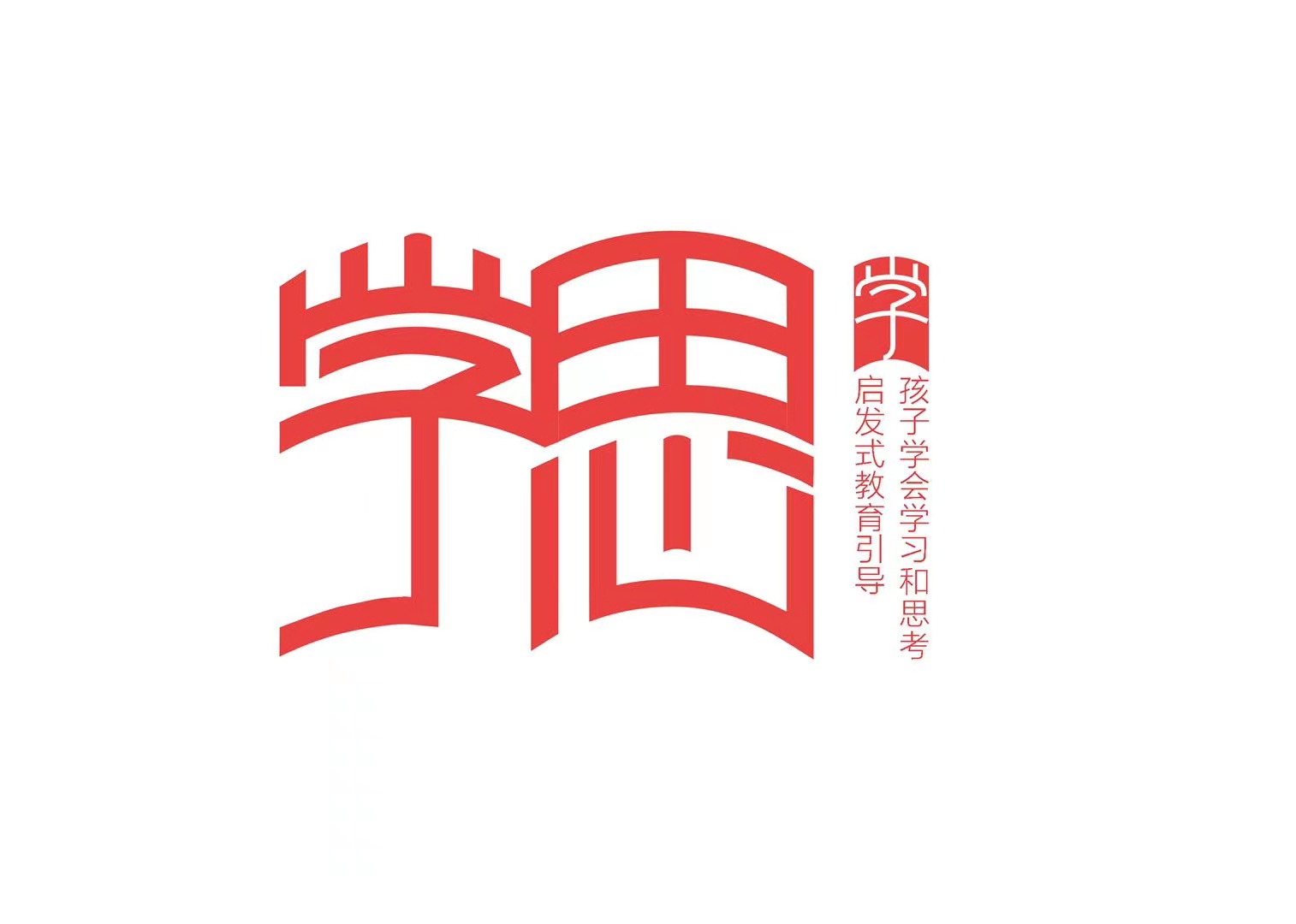 宜宾市叙州区学思学