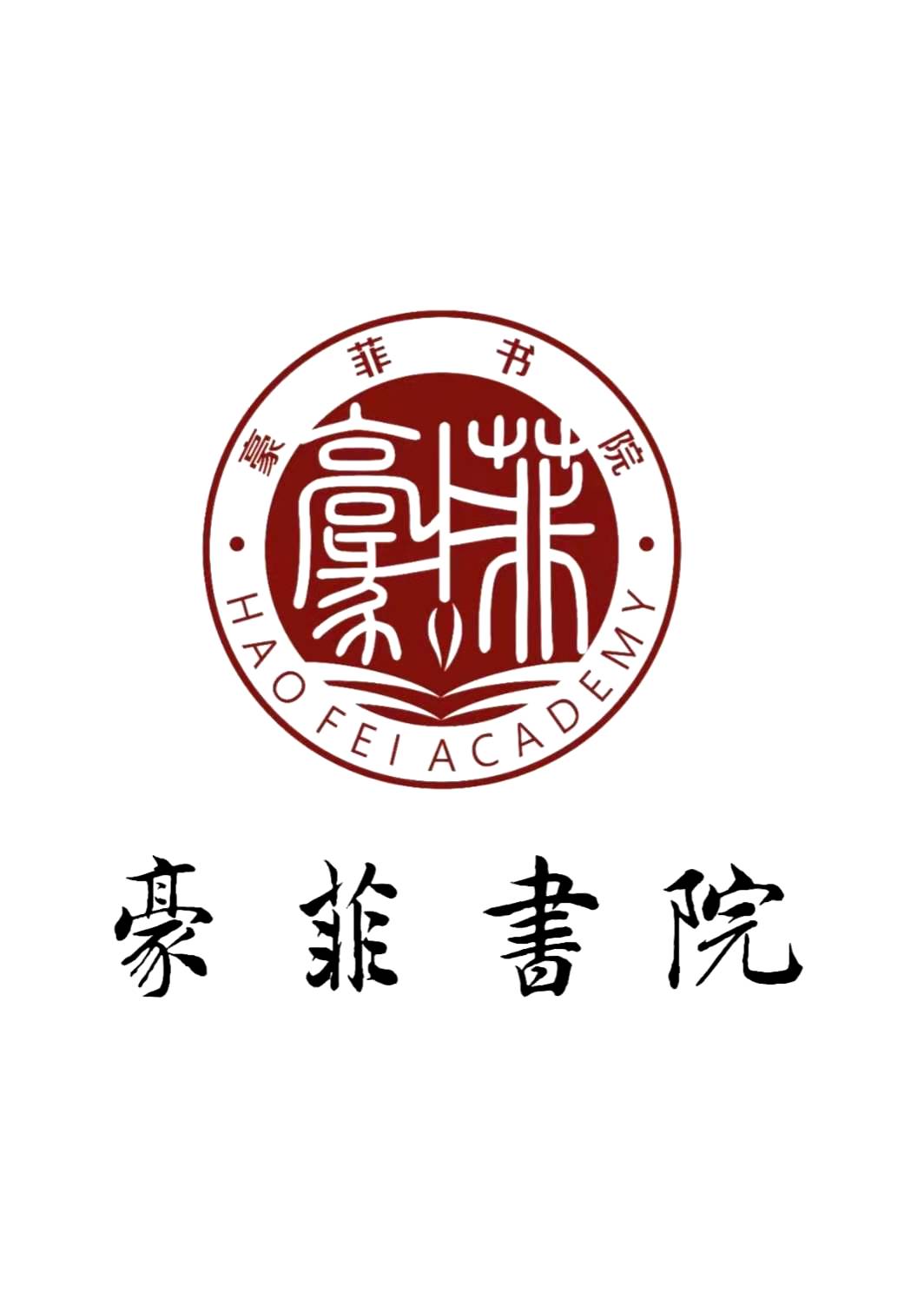 天津市豪菲艺术培训学校有限公司