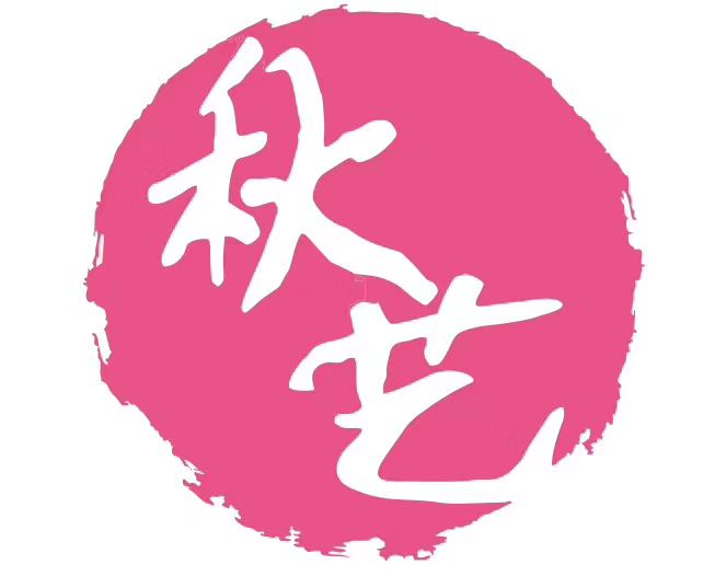 宜宾市叙州区秋艺教育培训学校有限公司