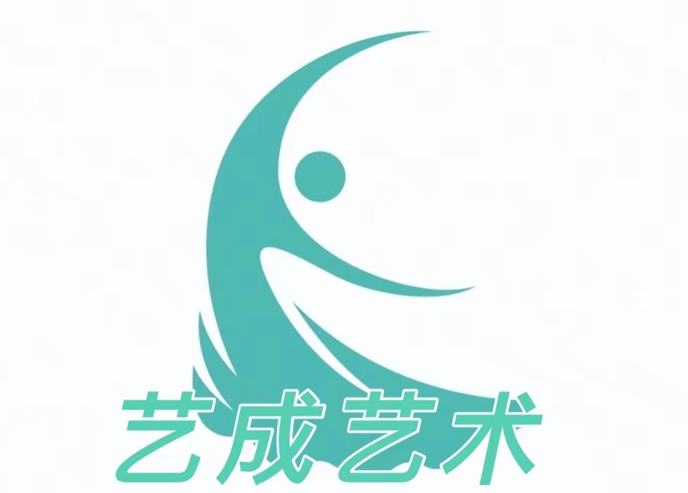 西安市长安区艺成艺术培训学校有限公司