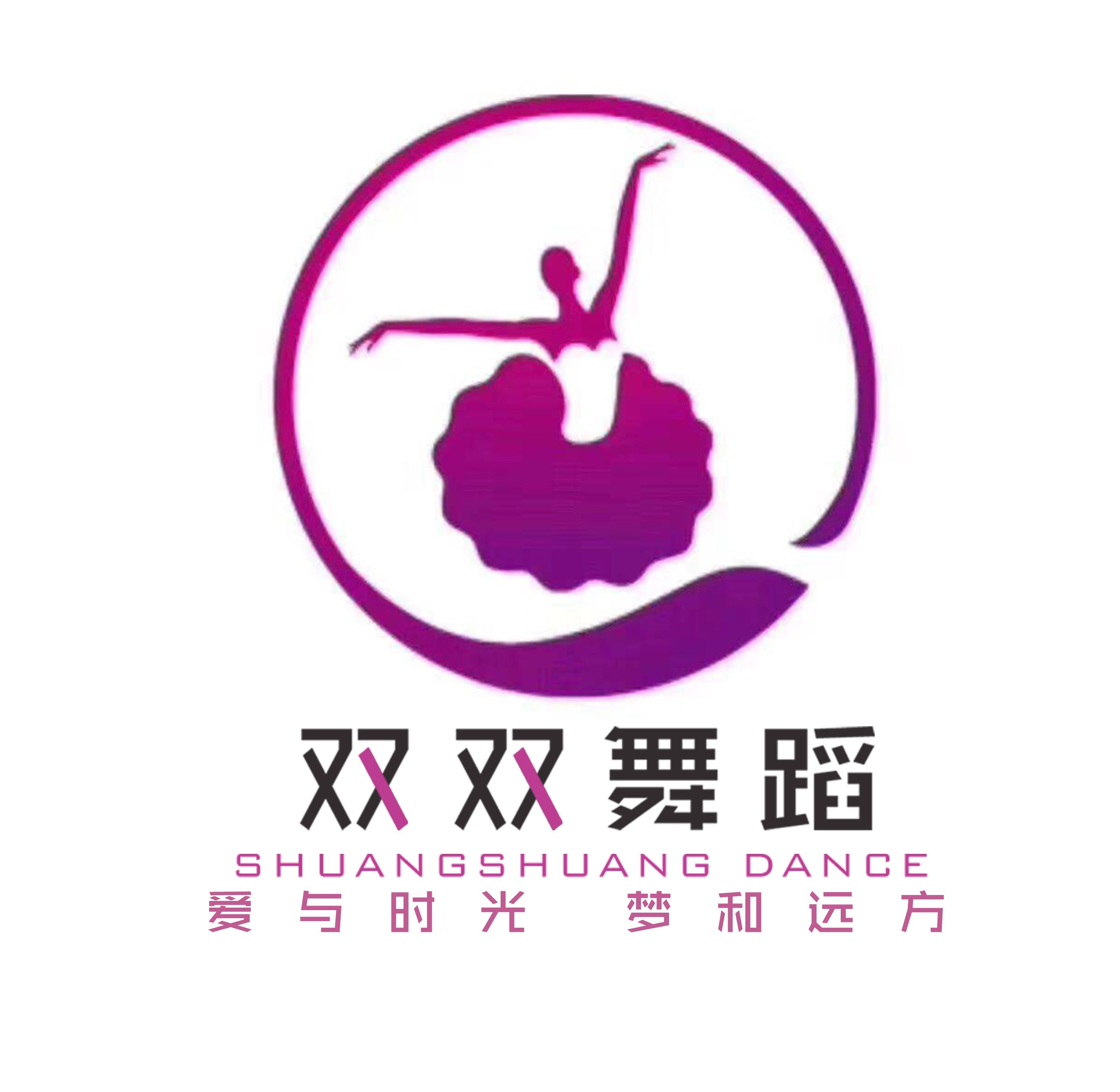 清镇市双双舞蹈学校