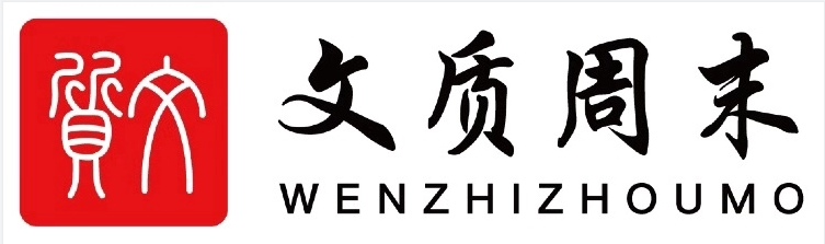 成都市青羊区文质周末槐树培训学校有限公司