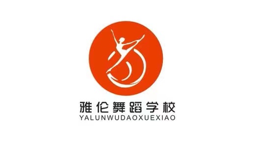 梅河口市雅伦舞蹈培训学校有限公司
