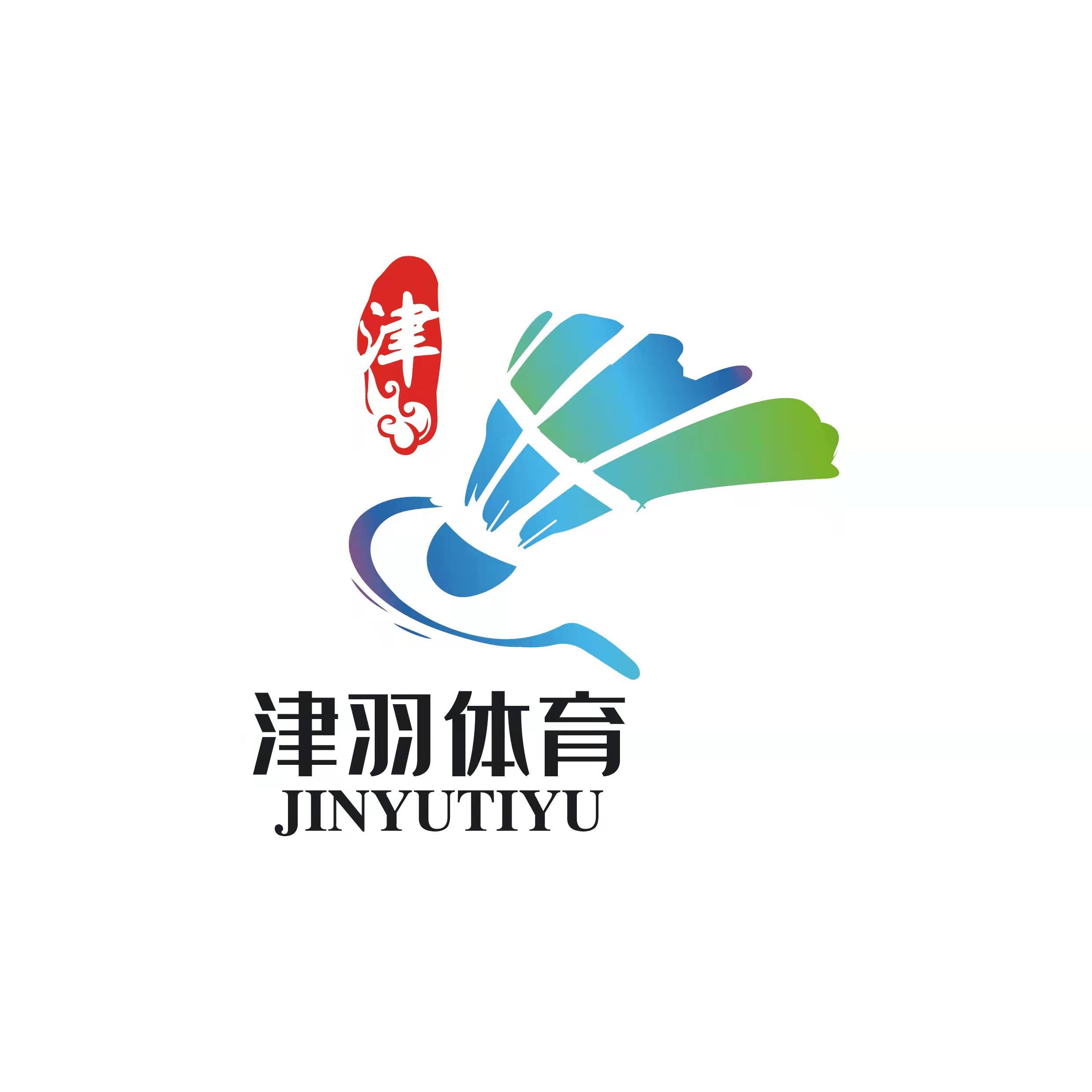天津津羽体育培训学校有限公司