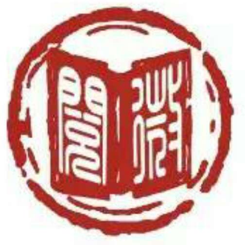 靖边县阅微书法培训学校有限公司