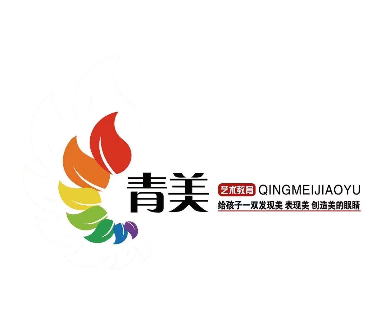 平凉青美艺术培训学校有限公司