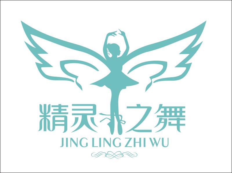 南充精灵之舞艺术学