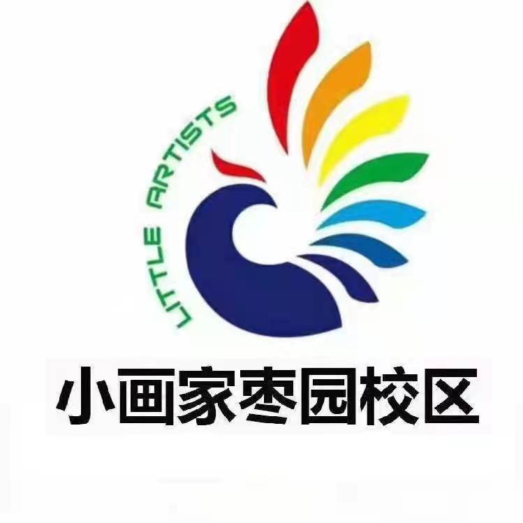 临沂市兰山区书香小画家艺术培训学校有限公司