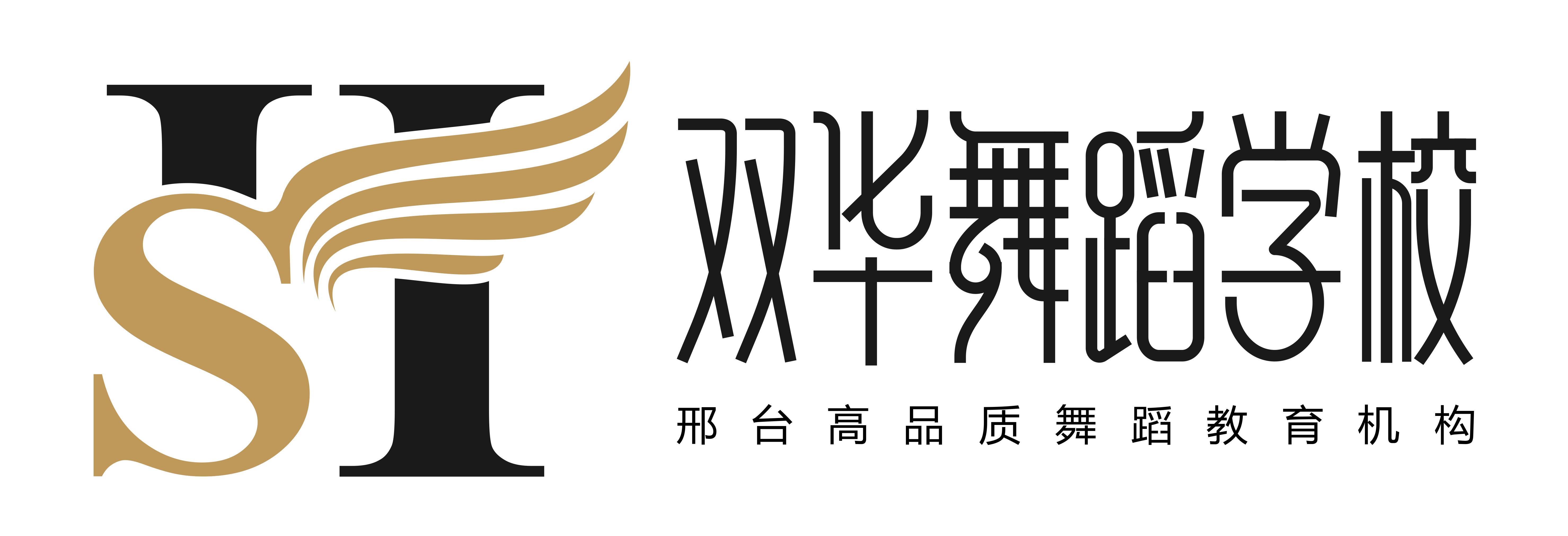 邢台市信都区双华培训学校有限公司