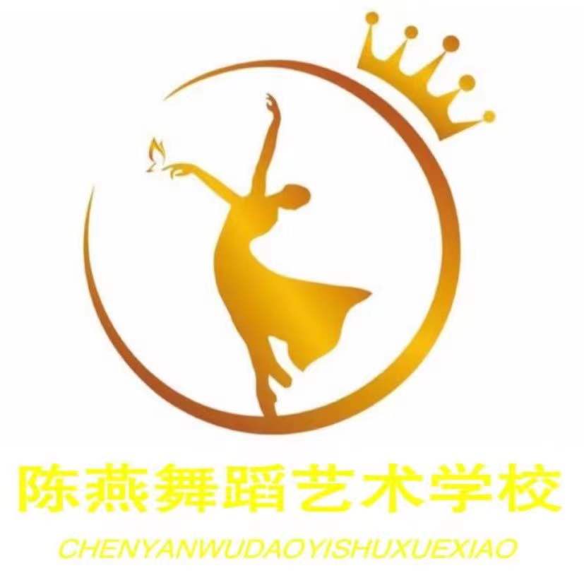 磐石市陈燕艺术培训