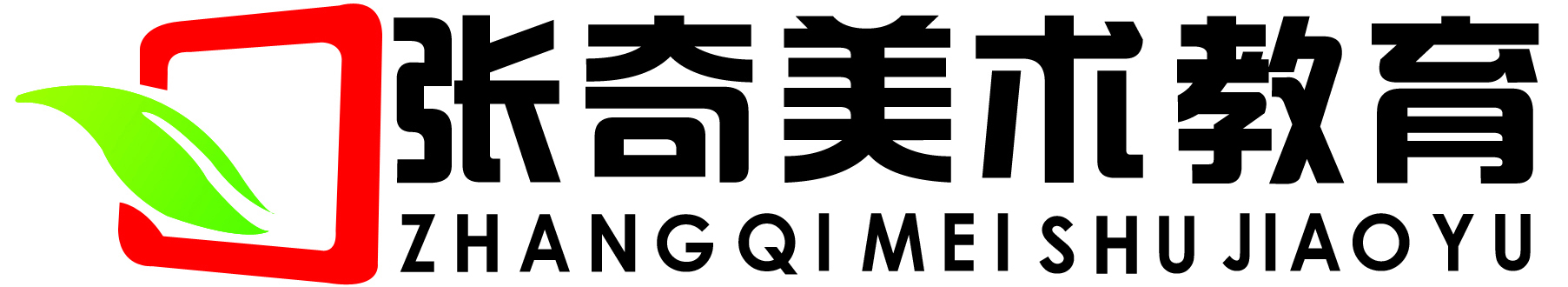 泰安市泰山区张奇美