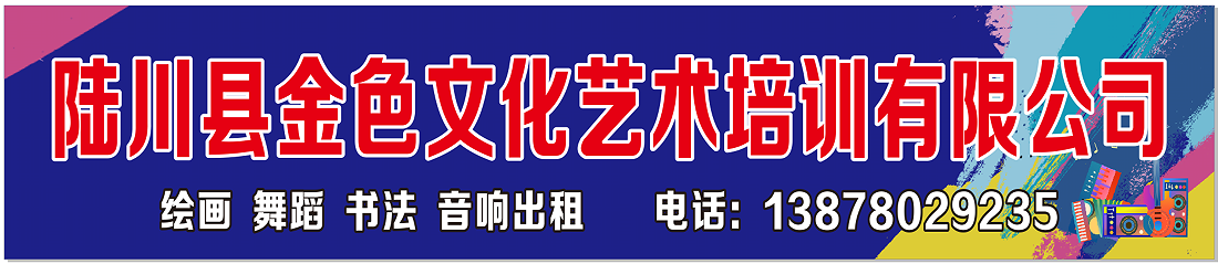 陆川县金色文化艺术