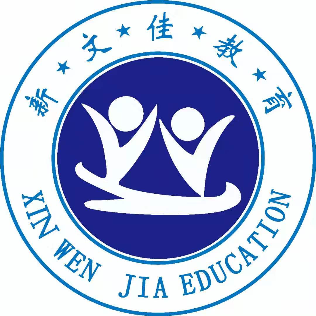 兰州市西固区新文佳