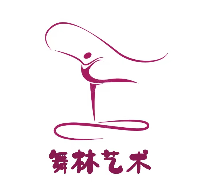 高安市舞林艺术培训中心有限公司