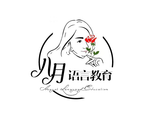 临夏市八月语言培训
