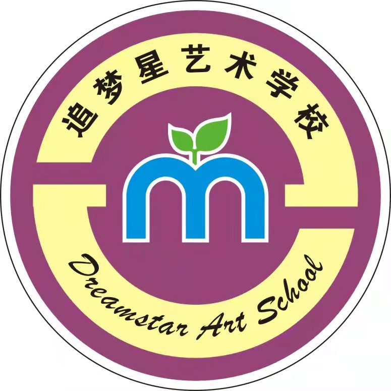 绵阳市涪城区追梦星