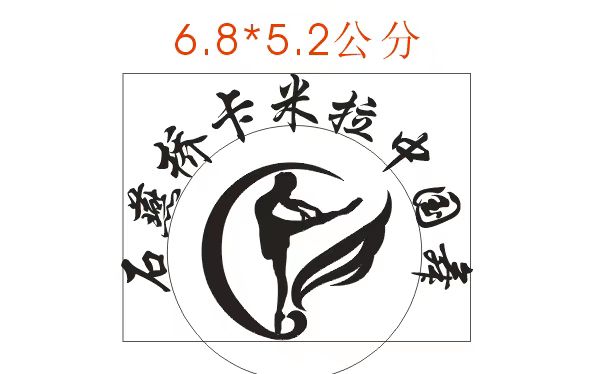 隆昌市石燕桥卡米拉