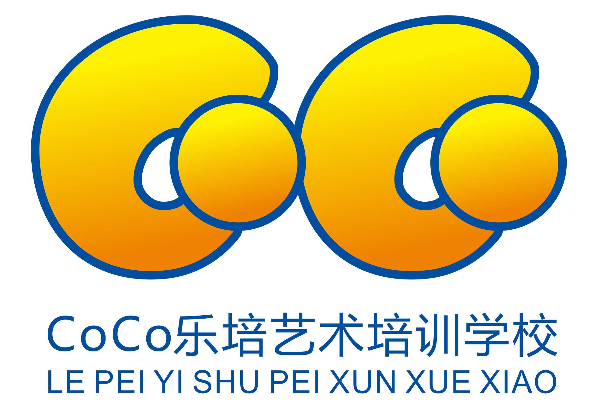 江油市乐培艺术培训
