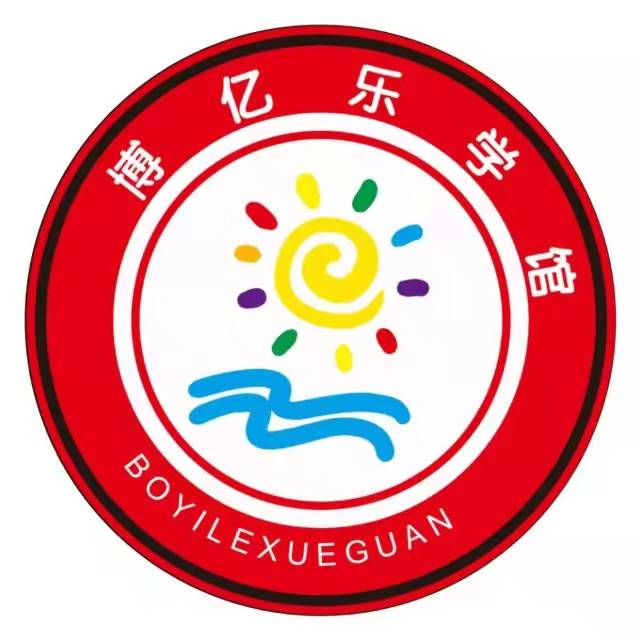 武汉市汉阳区博亿培训学校有限公司