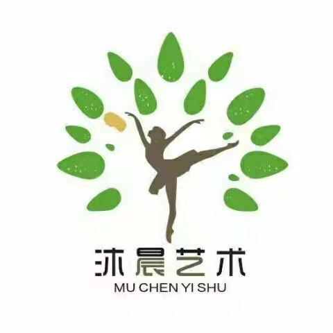 内江市东兴区沐晨艺